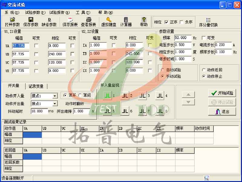 三相繼電保護(hù)測試儀_交流試驗(yàn)