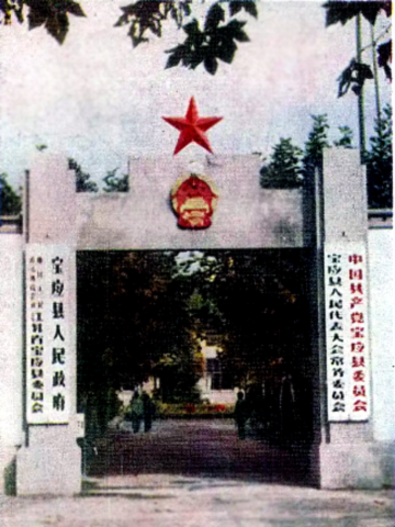 寶應(yīng)老縣政府大門